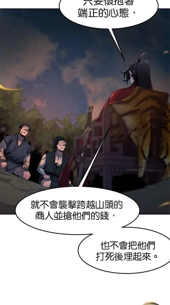 漫画《狂魔重生》第153话第35张图