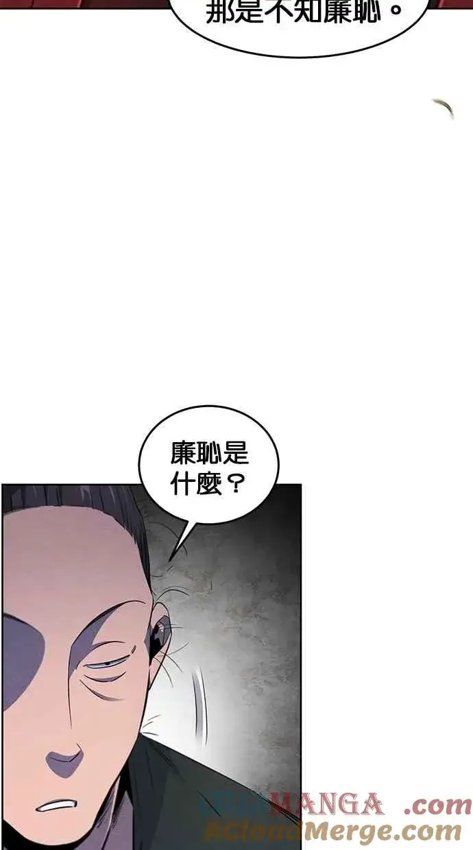 漫画《狂魔重生》第153话第37张图