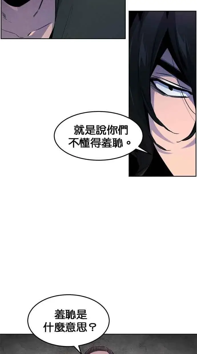 漫画《狂魔重生》第153话第38张图