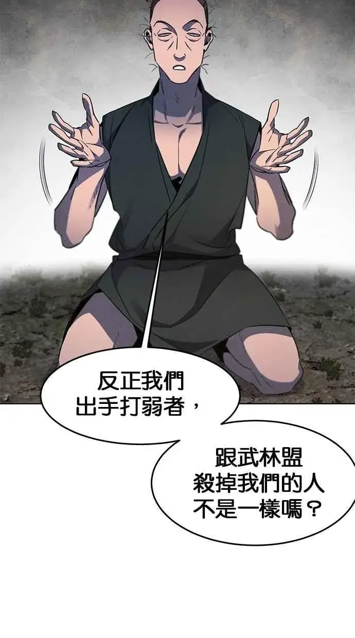 漫画《狂魔重生》第153话第39张图