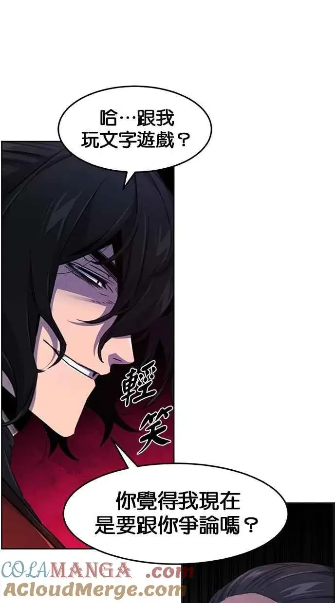 漫画《狂魔重生》第153话第40张图
