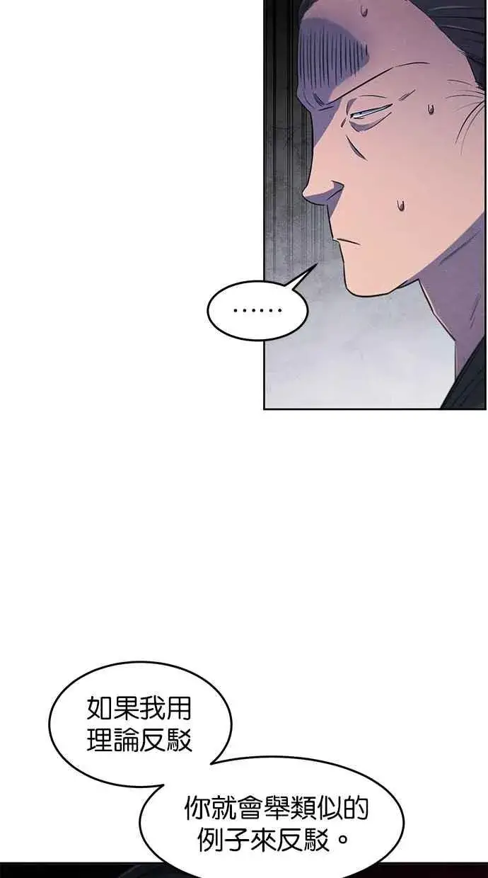 漫画《狂魔重生》第153话第41张图