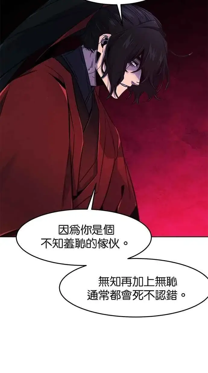 漫画《狂魔重生》第153话第42张图