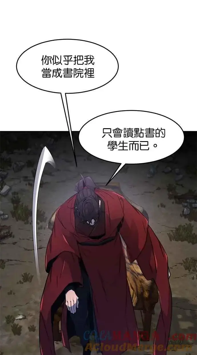 漫画《狂魔重生》第153话第43张图
