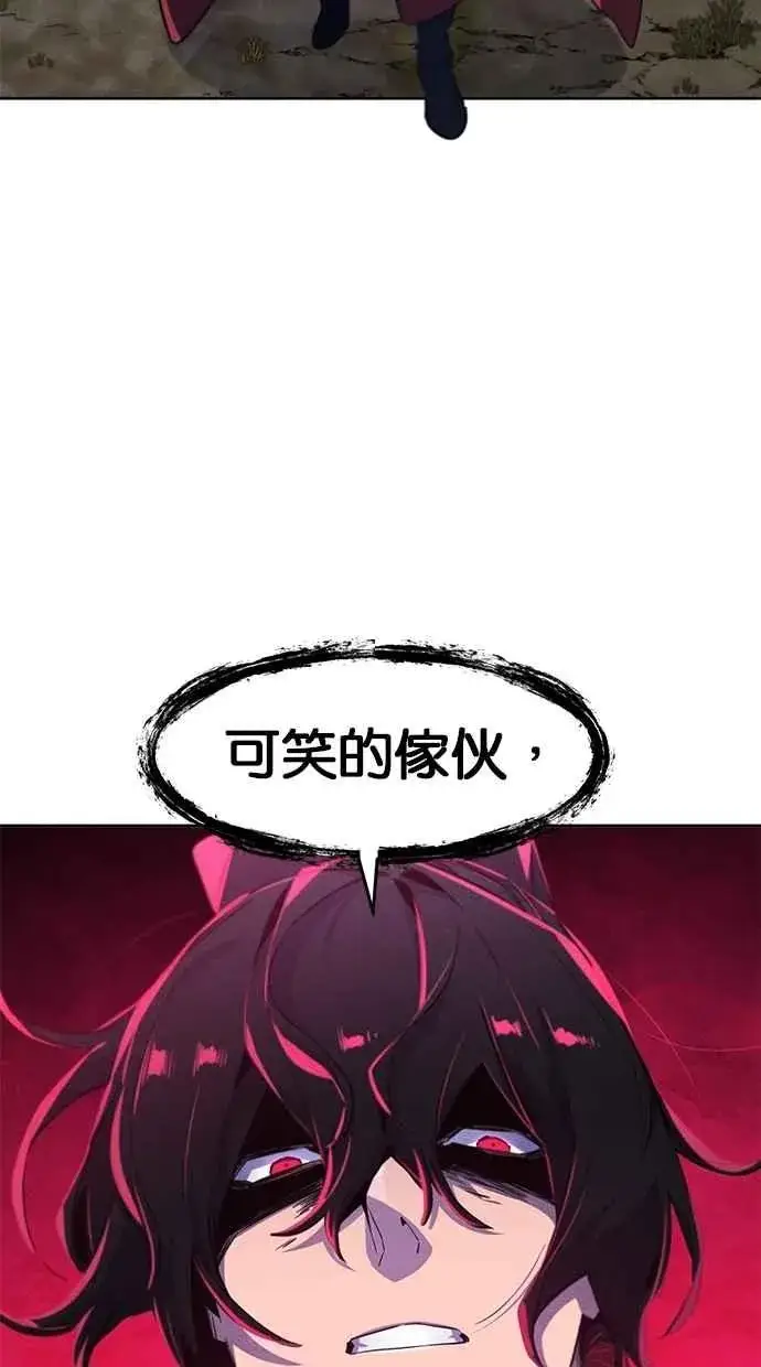 漫画《狂魔重生》第153话第44张图