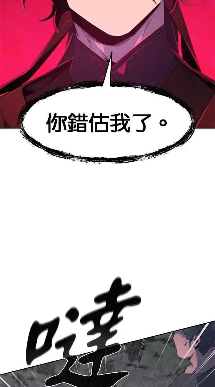 漫画《狂魔重生》第153话第45张图