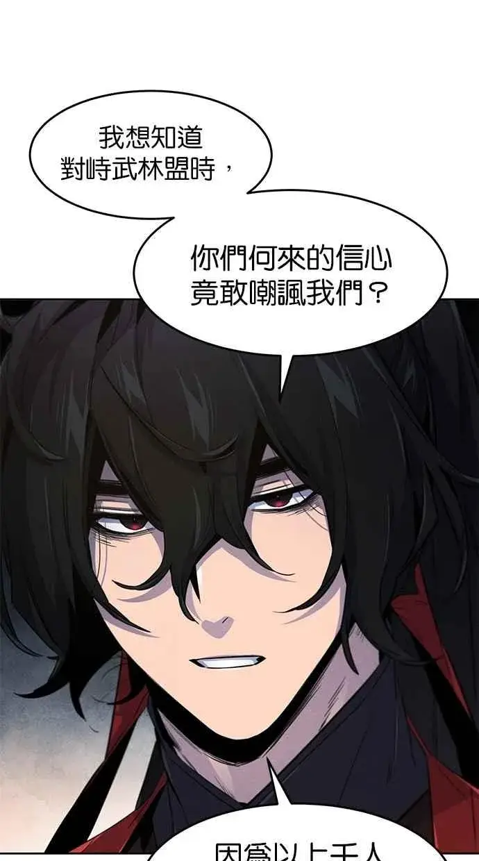 漫画《狂魔重生》第153话第5张图