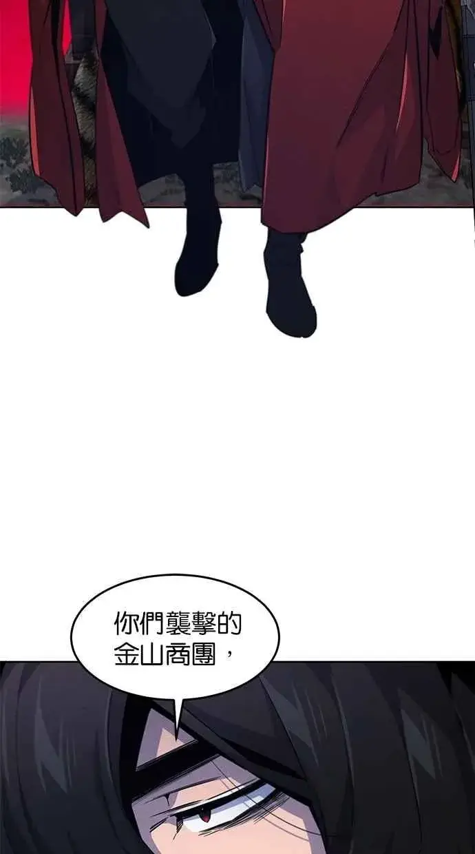 漫画《狂魔重生》第153话第57张图
