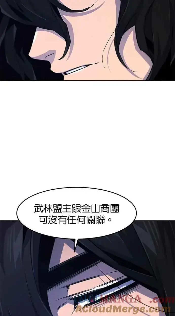 漫画《狂魔重生》第153话第58张图
