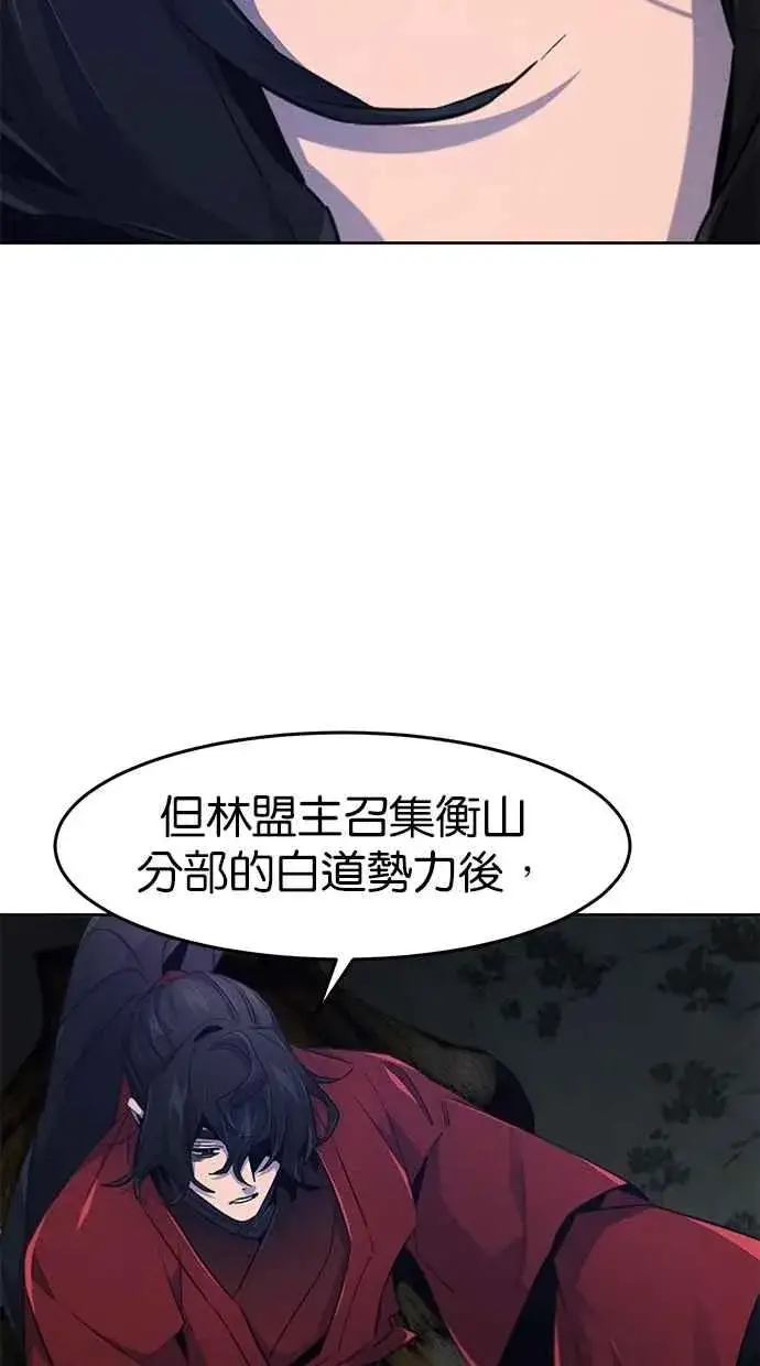 漫画《狂魔重生》第153话第59张图