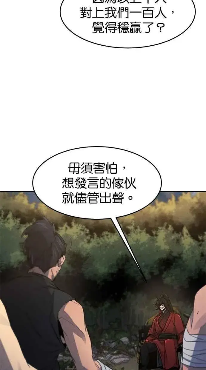 漫画《狂魔重生》第153话第6张图
