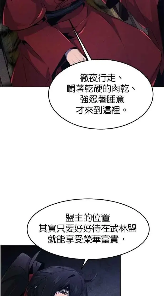 漫画《狂魔重生》第153话第60张图
