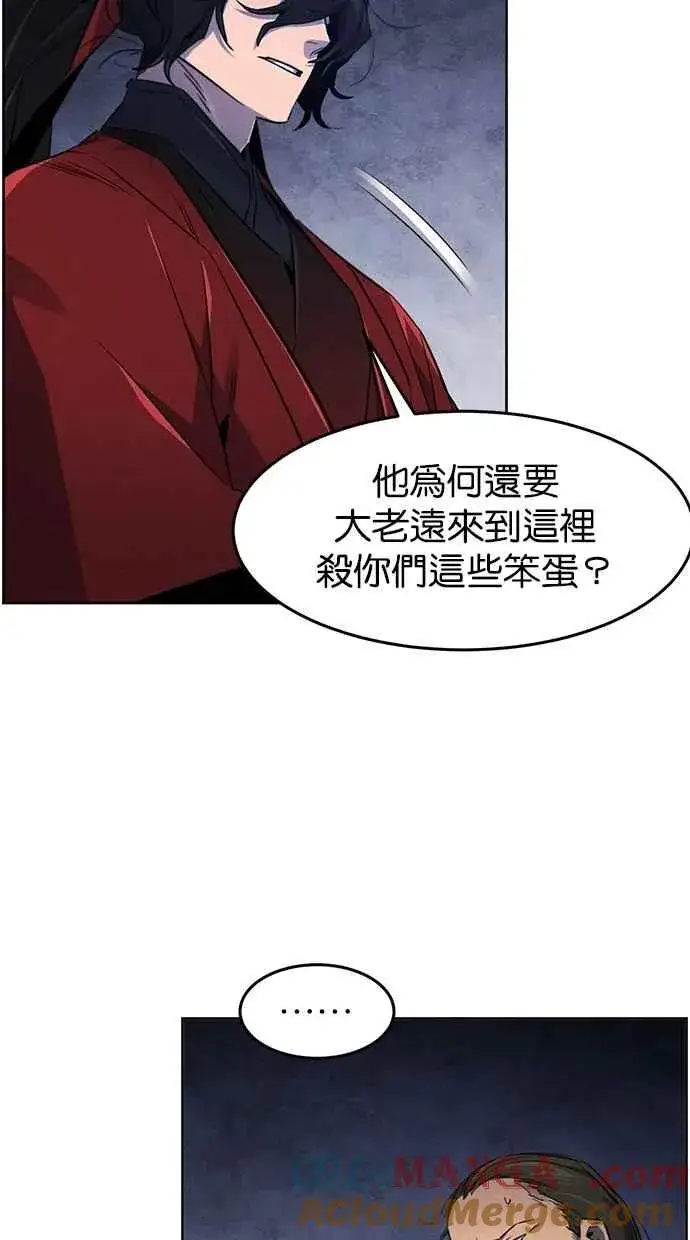 漫画《狂魔重生》第153话第61张图