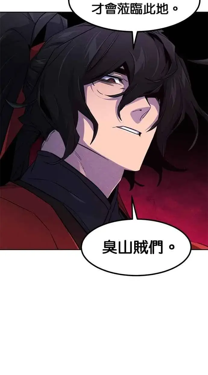 漫画《狂魔重生》第153话第63张图