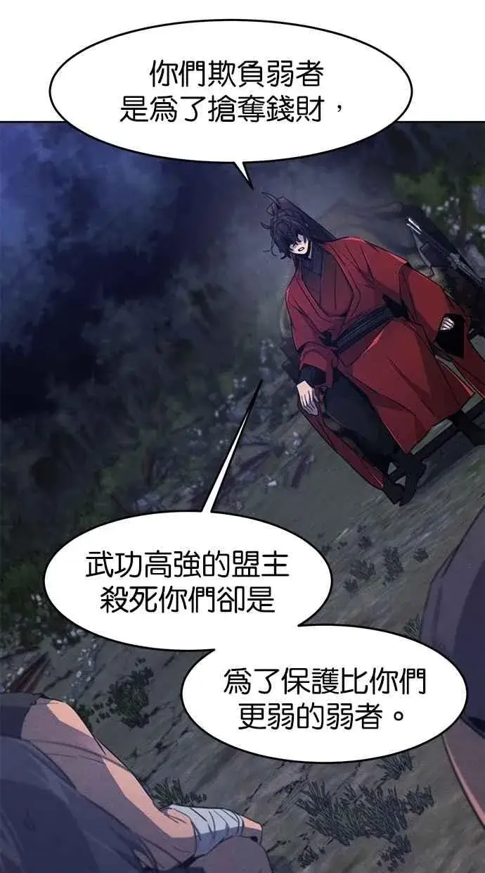 漫画《狂魔重生》第153话第65张图