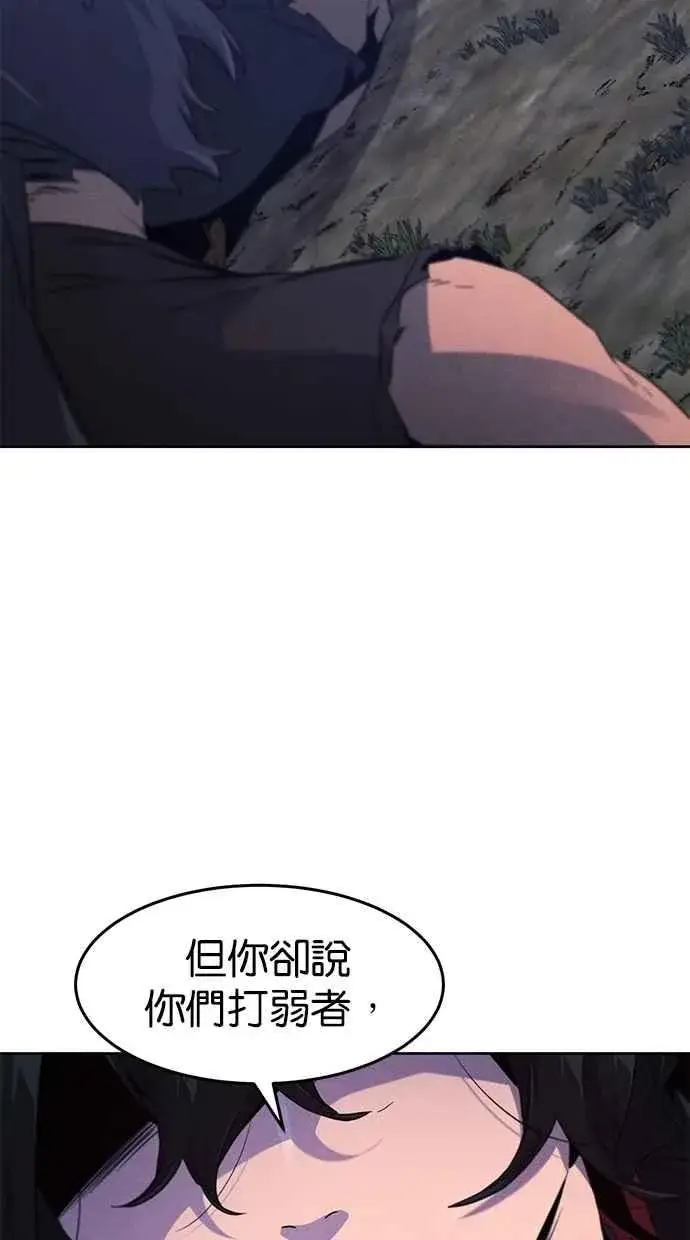 漫画《狂魔重生》第153话第66张图