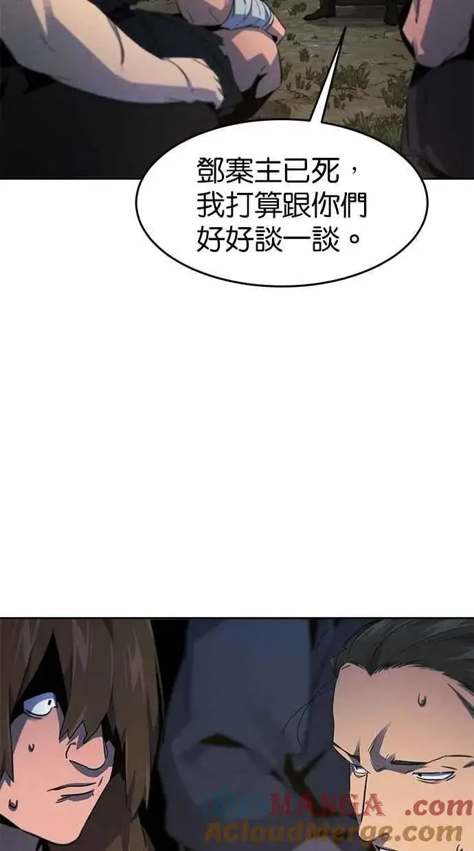 漫画《狂魔重生》第153话第7张图