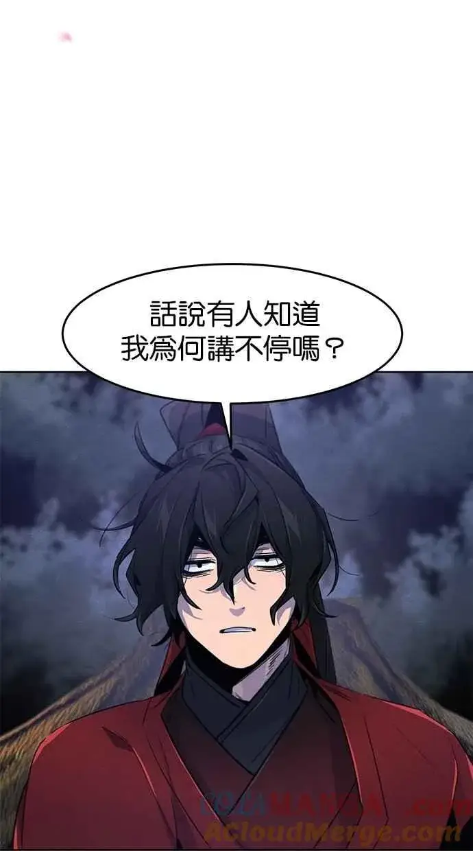 漫画《狂魔重生》第153话第70张图