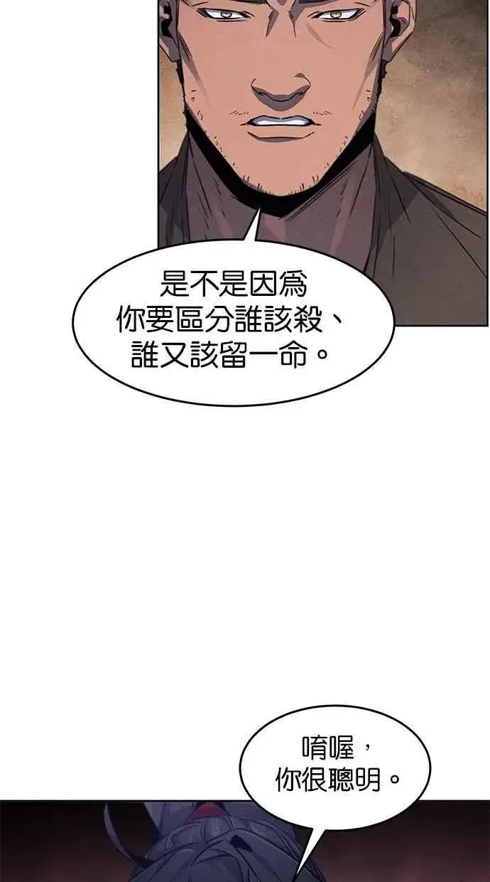 漫画《狂魔重生》第153话第72张图