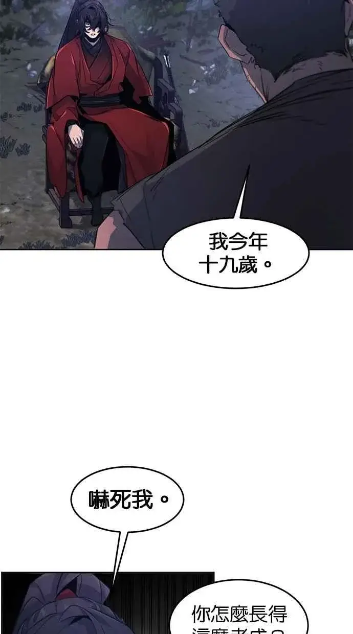 漫画《狂魔重生》第153话第74张图