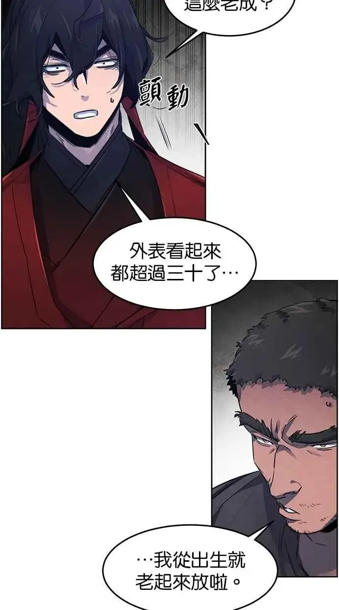 漫画《狂魔重生》第153话第75张图