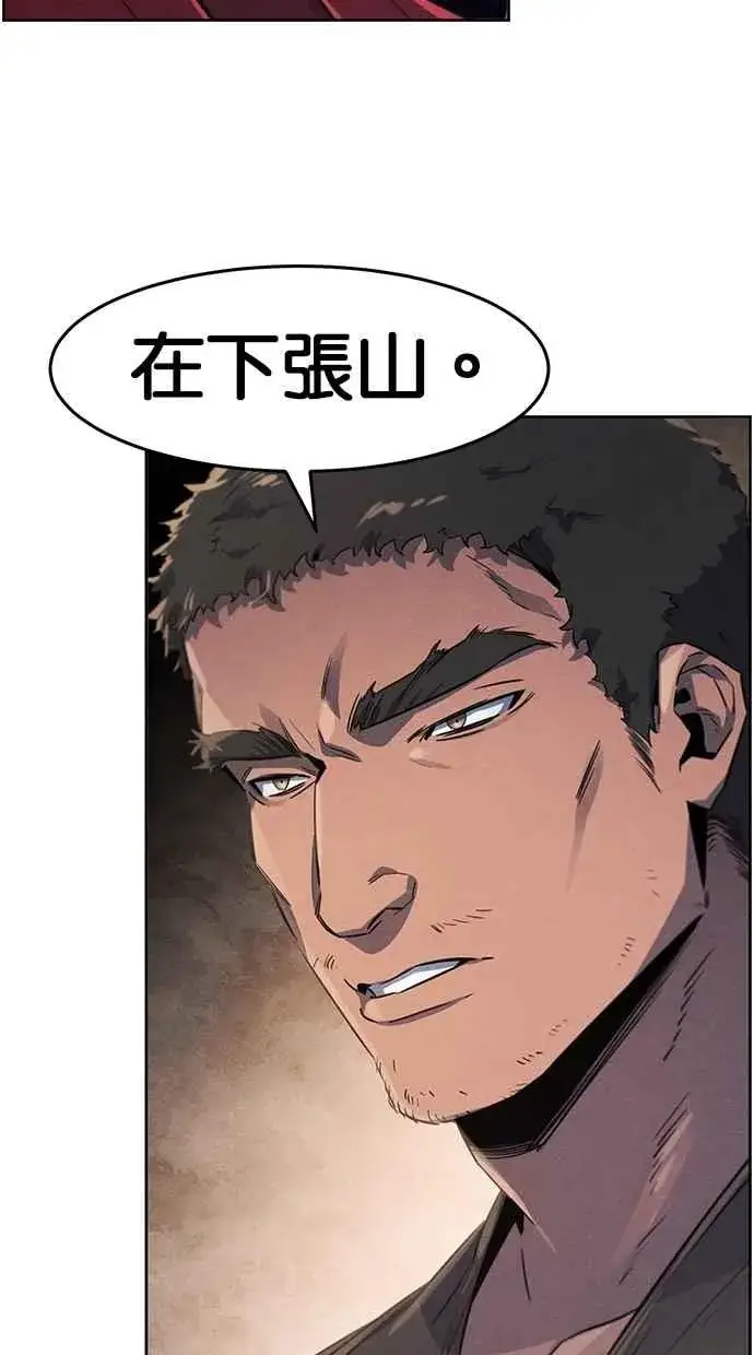 漫画《狂魔重生》第153话第77张图