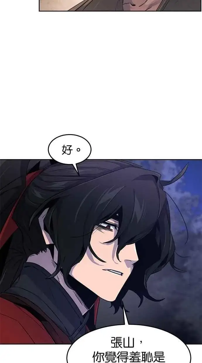 漫画《狂魔重生》第153话第78张图