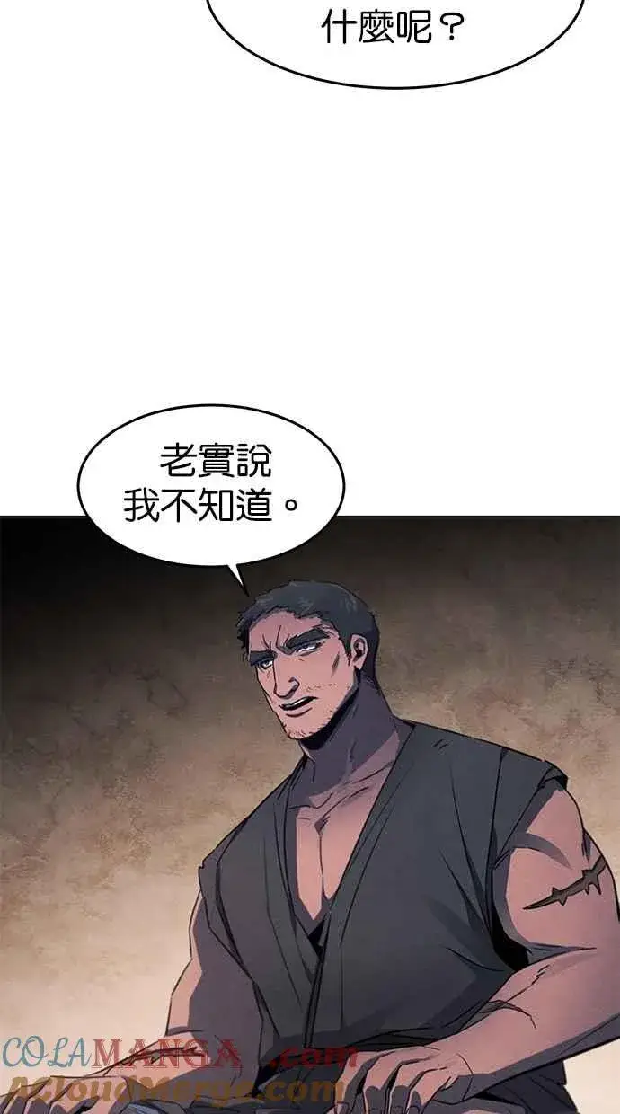 漫画《狂魔重生》第153话第79张图