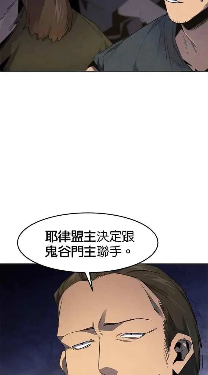 漫画《狂魔重生》第153话第8张图