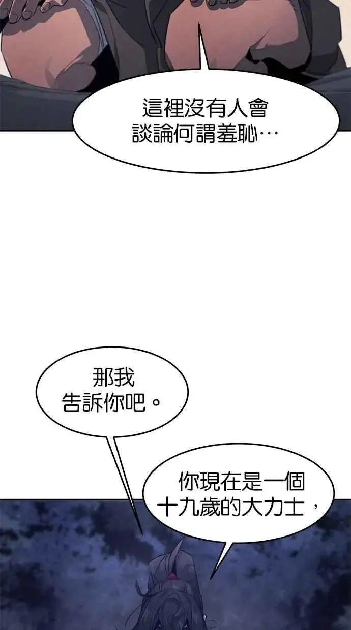 漫画《狂魔重生》第153话第80张图