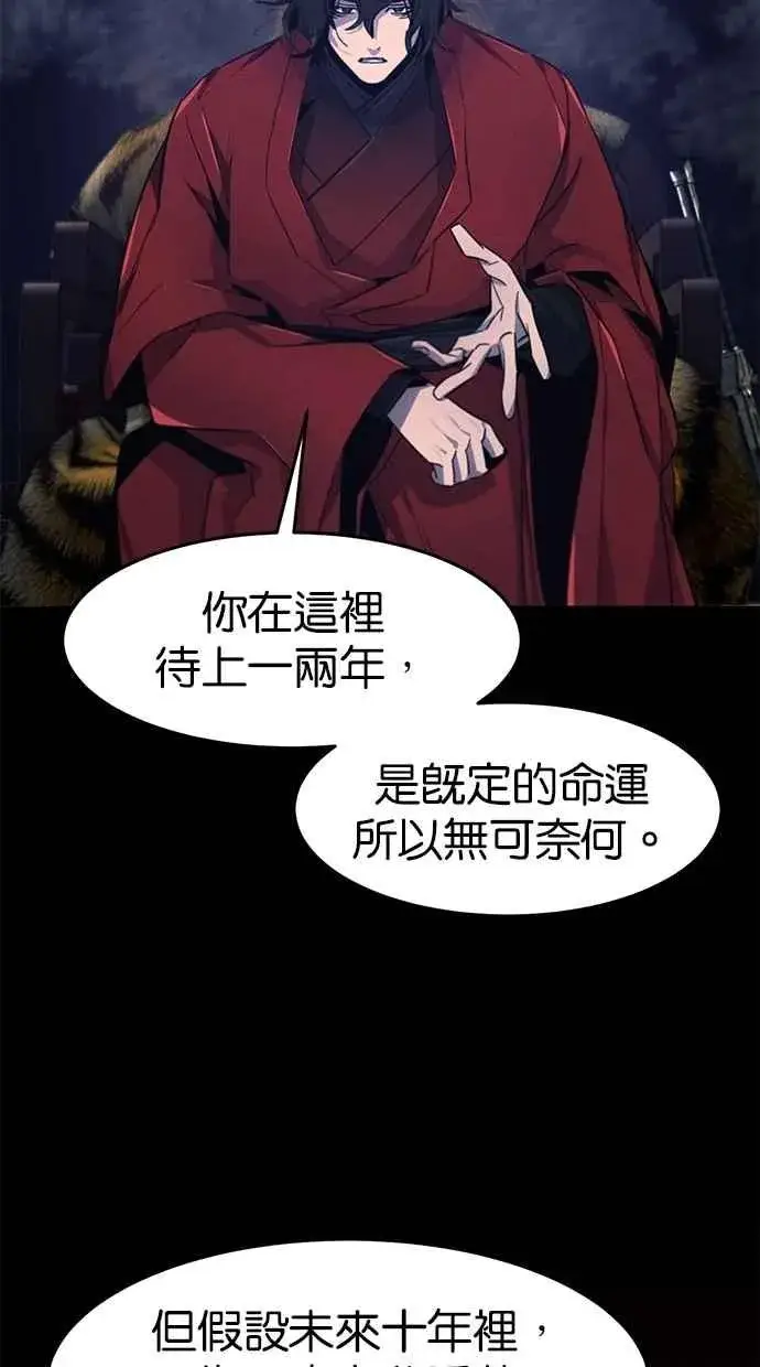 漫画《狂魔重生》第153话第81张图