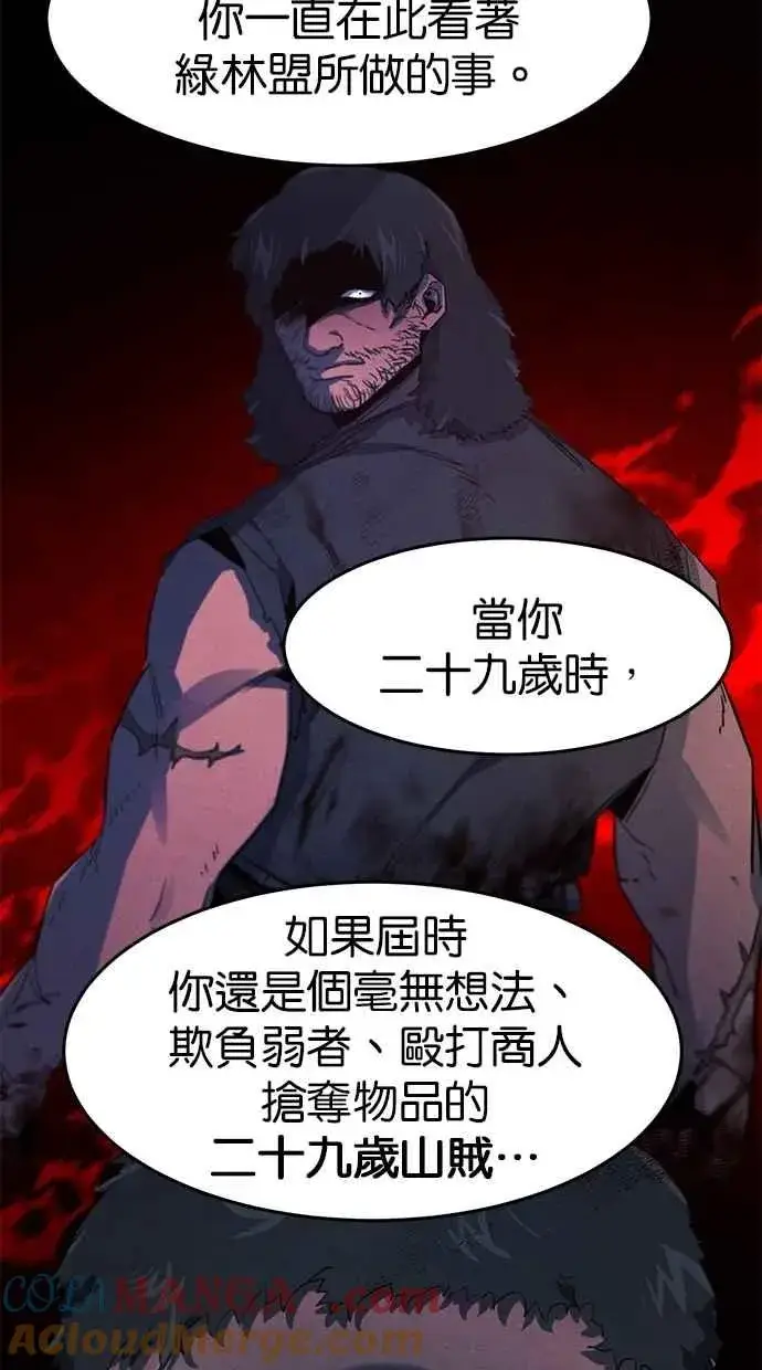 漫画《狂魔重生》第153话第82张图
