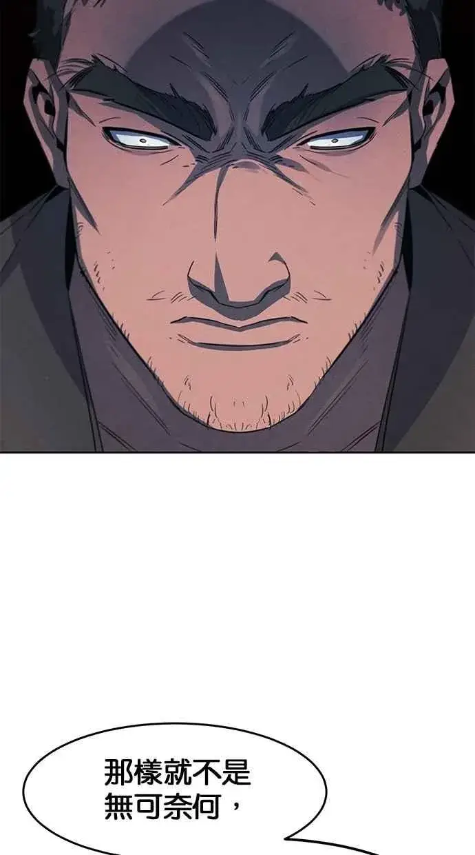 漫画《狂魔重生》第153话第83张图