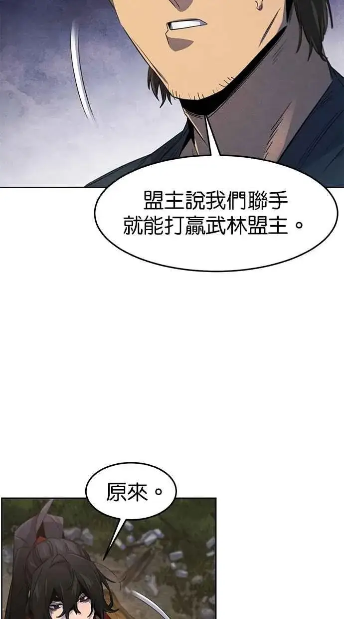 漫画《狂魔重生》第153话第9张图