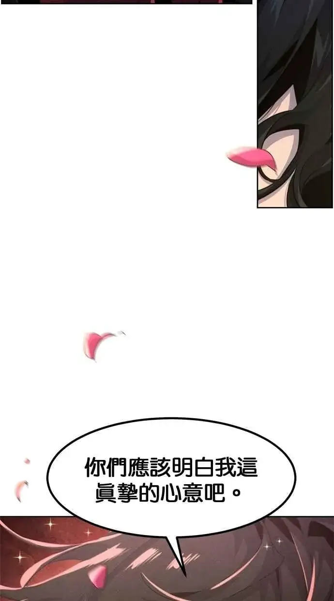漫画《狂魔重生》第154话第14张图