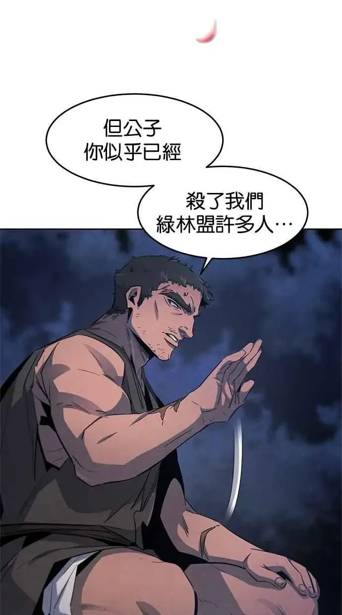漫画《狂魔重生》第154话第17张图