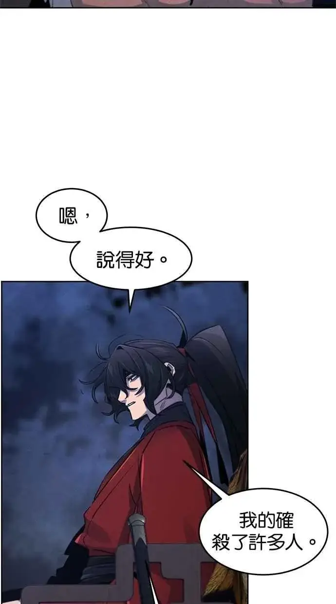 漫画《狂魔重生》第154话第18张图