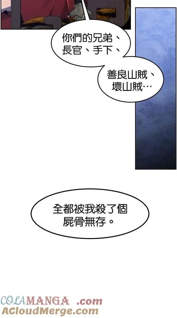 漫画《狂魔重生》第154话第19张图
