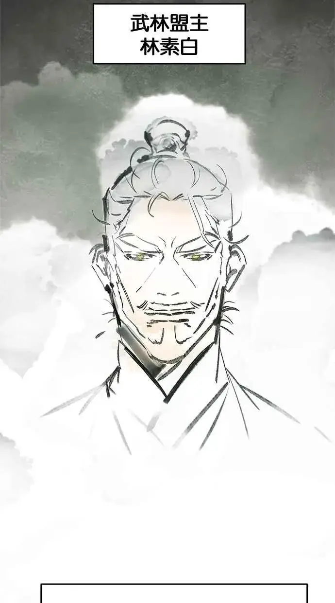 漫画《狂魔重生》第154话第2张图