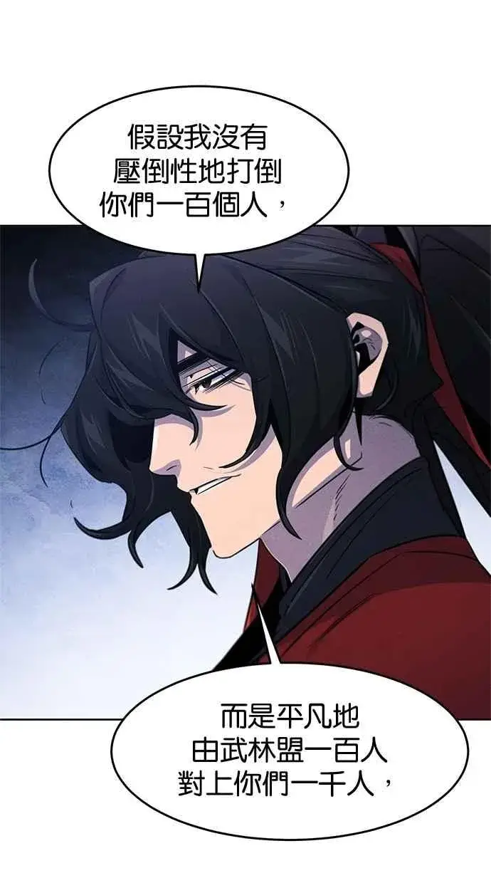 漫画《狂魔重生》第154话第20张图