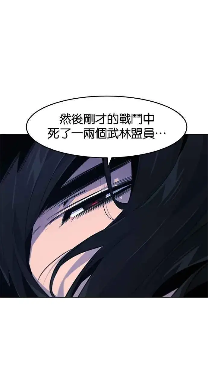 漫画《狂魔重生》第154话第21张图