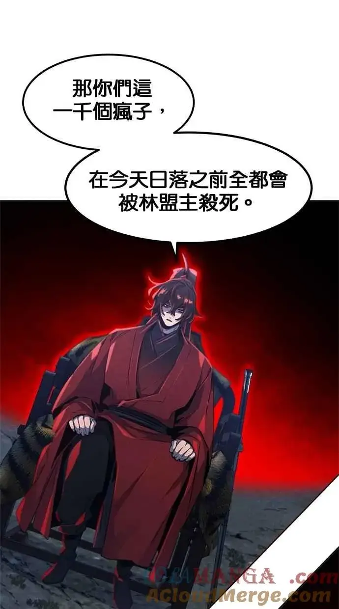 漫画《狂魔重生》第154话第22张图