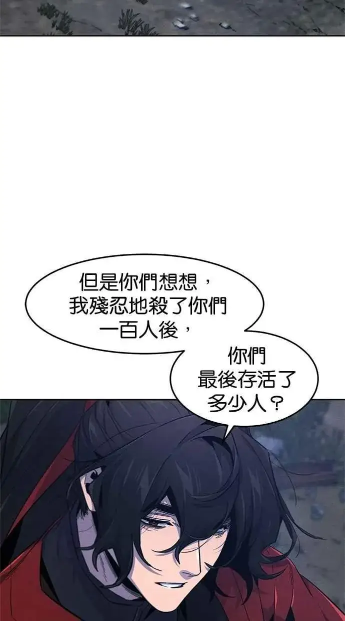 漫画《狂魔重生》第154话第24张图