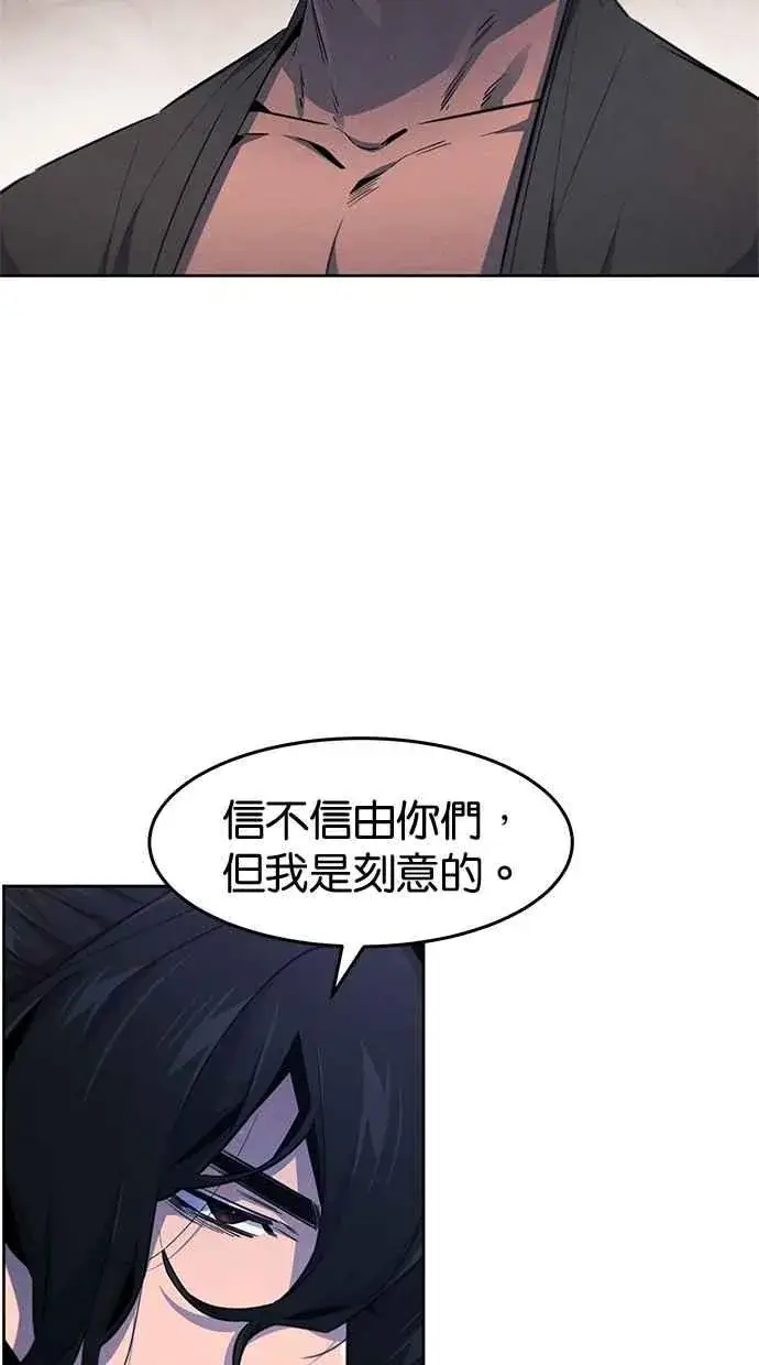 漫画《狂魔重生》第154话第26张图
