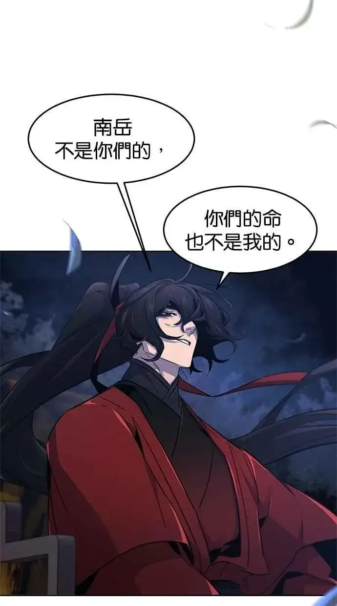 漫画《狂魔重生》第154话第29张图