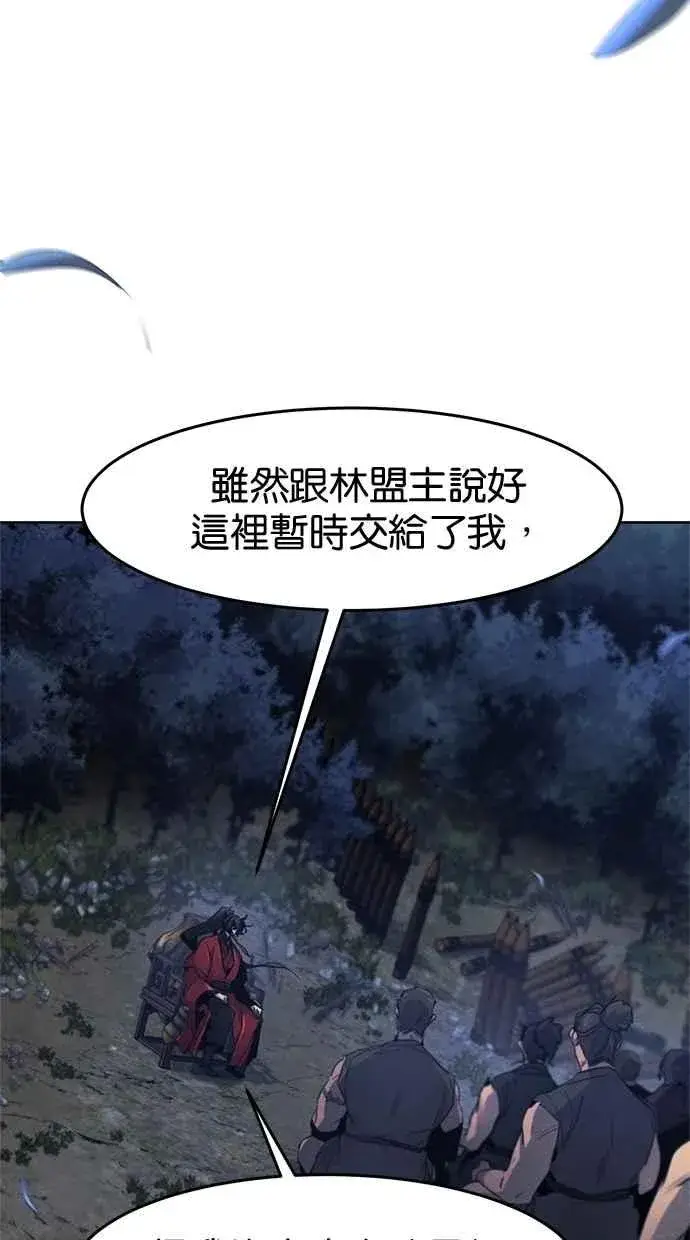 漫画《狂魔重生》第154话第30张图