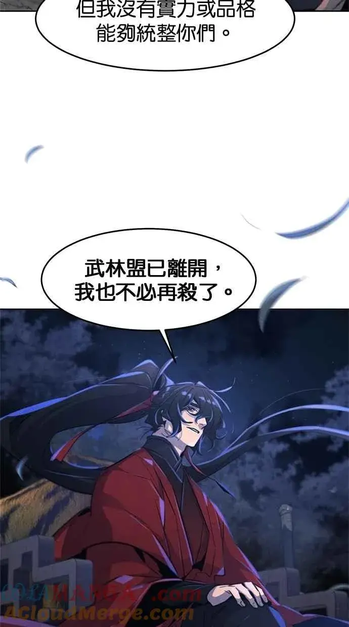 漫画《狂魔重生》第154话第31张图