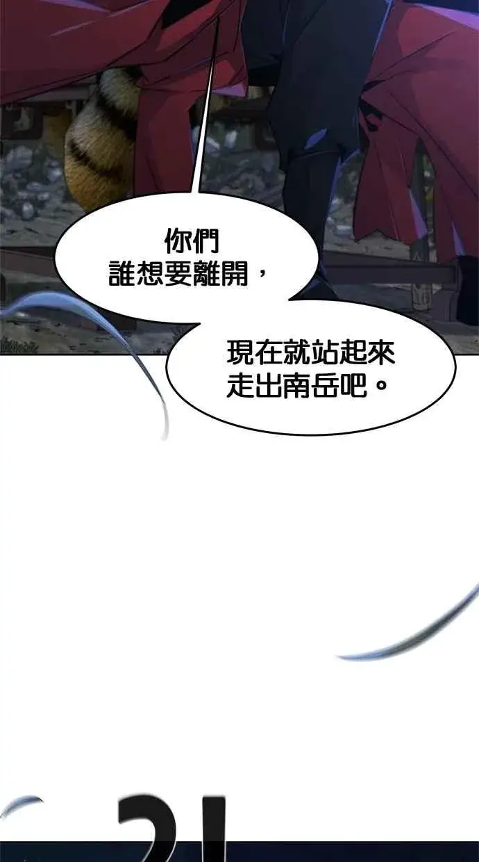 漫画《狂魔重生》第154话第32张图