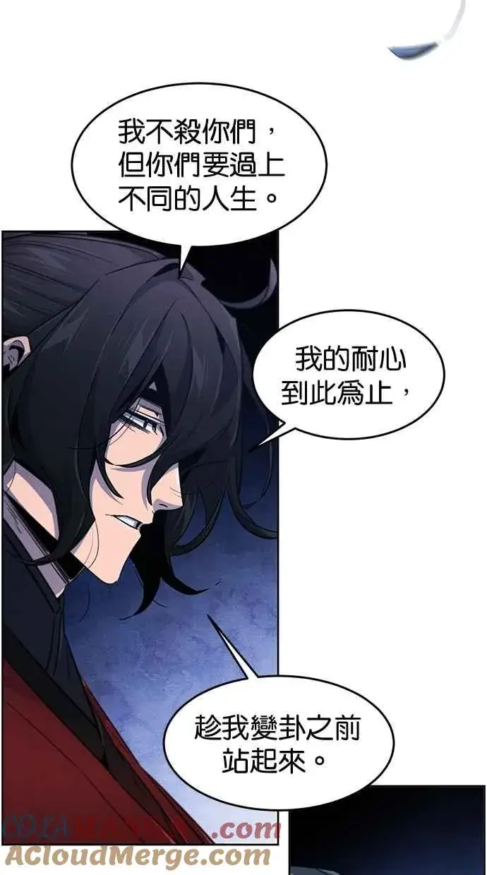 漫画《狂魔重生》第154话第34张图