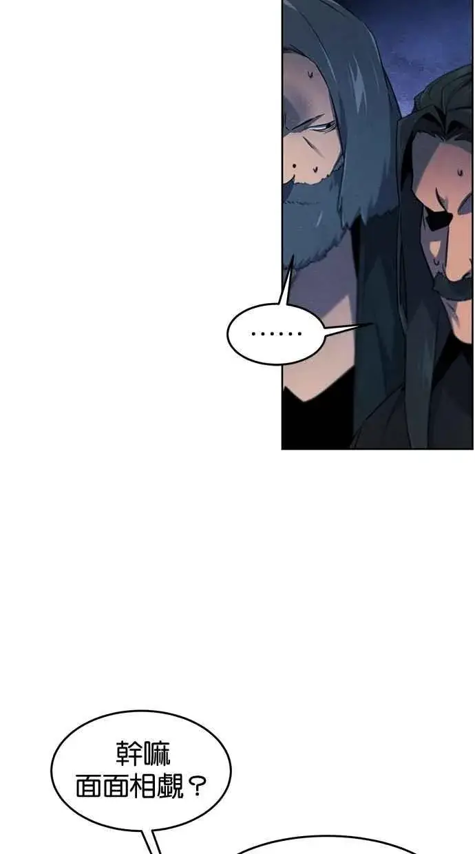 漫画《狂魔重生》第154话第35张图